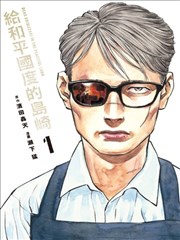 科幻治愈动漫《星尘列车》海报