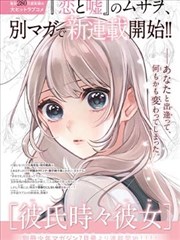 心理悬疑新番动漫《深蓝回声》海报